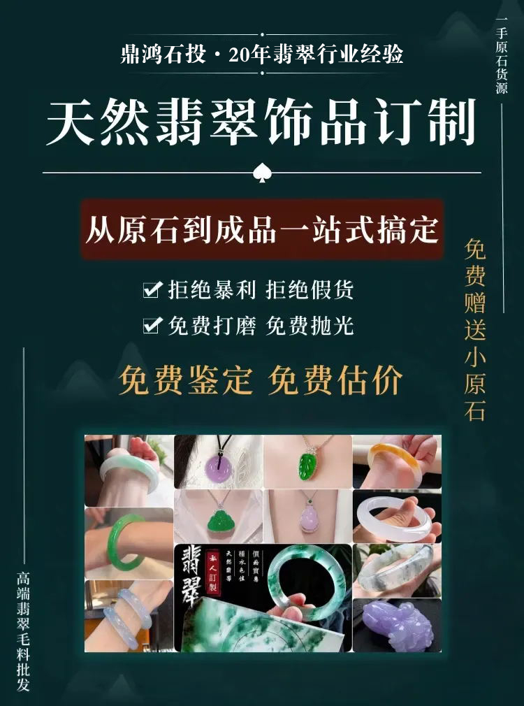天然翡翠玉镯订制